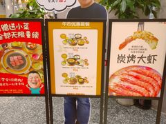 -姜虎东白丁烤肉(苏州中心店)
