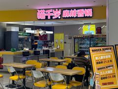 -万达广场(梁溪店)