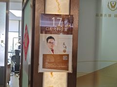 -佛山中大口腔医院·市二级口腔专科医院