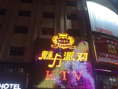 -魅力派对量贩式KTV(新塘店)