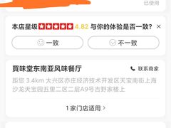 -My Way Town买味堂·东南亚餐厅(亦庄店)