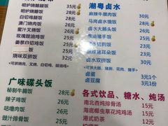 菜单-八珍餐厅(广大路店)
