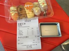 -苍井寿司(珠海金域华府店)