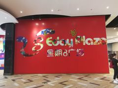 -成都星期8小镇(江宁南路店)