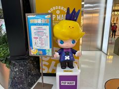 -泡泡玛特POPMART(东直门来福士店)