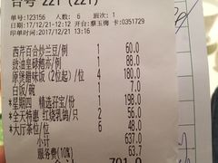 账单-東海海鲜酒家(中信广场店)