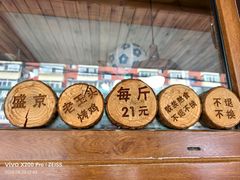 -老王头烤鸡(建大四小区店)