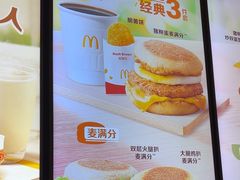 -麦当劳(北京大兴机场二层国内到达(安检外)店)