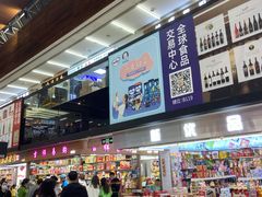 -紫荆城食品交易中心(华强北店)