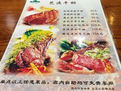 -芭渡牛排(阅彩城店)