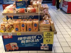 -沃尔玛(前山店)