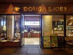 -Dough&Joe团憩(瑞虹天地月亮湾店)