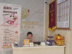 -康之道盲人按摩(No.3台北路店)