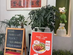 -考拉小食堂