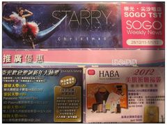 -崇光百货(尖沙咀店)