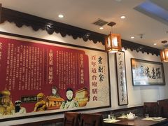 -老厨家(友谊路总店)