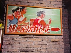 -和平菓局(王府井店)