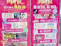 -运河城商业摩尔(太白楼路店)