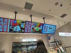 -墨茉点心局(国金街店)