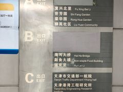 -复兴门(地铁站)