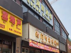 -巨元河鲜酒楼·清远特色菜名店(英德店)