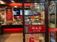 门面-和合谷(北新桥店)