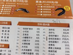 菜单-愿者上钩·纸包鱼(翻身店)
