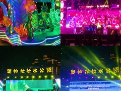 -奥帕拉拉水公园