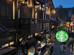 -星巴克臻选(成都宽窄巷子店)