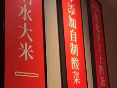 -北大荒人•新东北菜(青岛银座店)