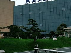 -贵阳高新惠诚食品有限公司