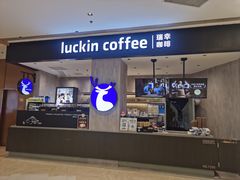 -瑞幸咖啡(龙湖西溪天街店)