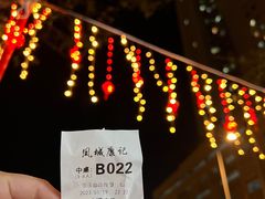 -凤城康记饭店