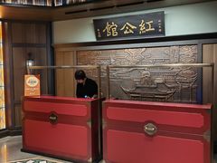 -民国红公馆·秦淮八艳(夫子庙店)