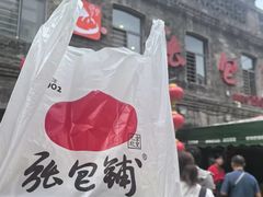 -张包铺(道外店)