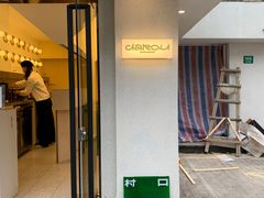 门面-村口大树(长乐路店)