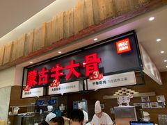 门面-西贝(金桥店)