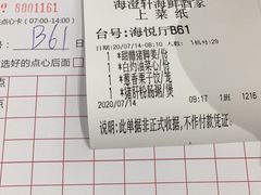 -海澄轩海鲜酒家(虎门店)