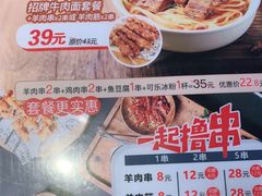 -李先生牛肉面大王(北京平谷步行街店)