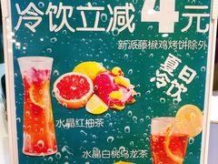 -吉品合酥脆烤饼(太平洋森活天地店)