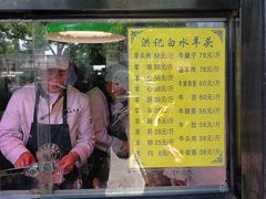 门面-洪记白水羊头(天坛店)