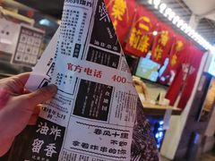 -乐彡炸串·烤苕皮(西单华威约饭街店)