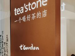 -tea'stone (万象天地店)