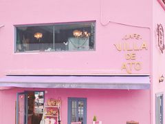 -villa de ato
