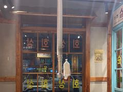 -安又胖韩国烤肉