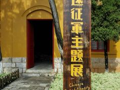 -陆军讲武堂旧址