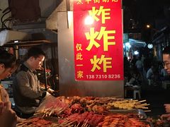 -胡仁根胡记炸炸炸