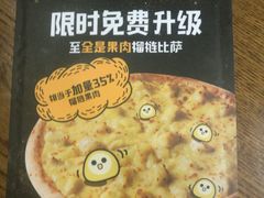 -乐凯撒披萨(东方新世界店)