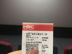 -华谊兄弟影院(北京洋桥店)