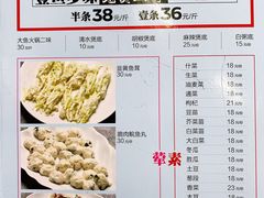 菜单-红日饭店(裕隆三路店)